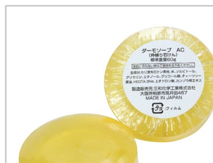 ダーモソープAC