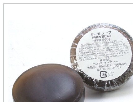 ダーモソープ