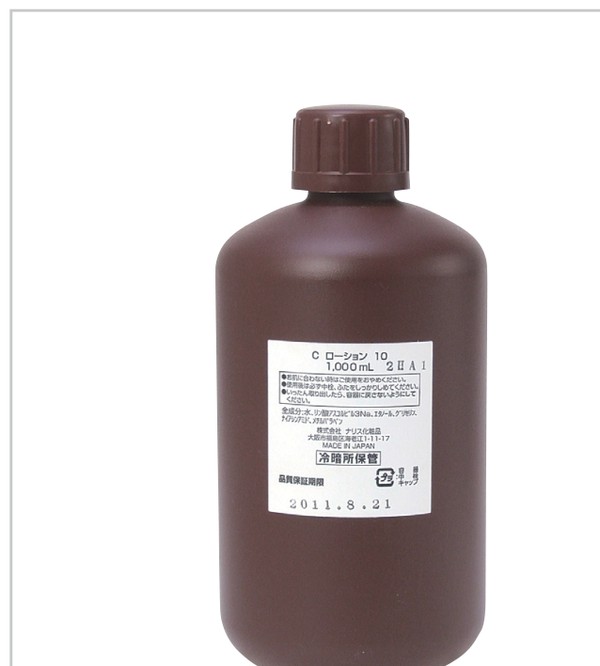 ビタミンCローション 20%