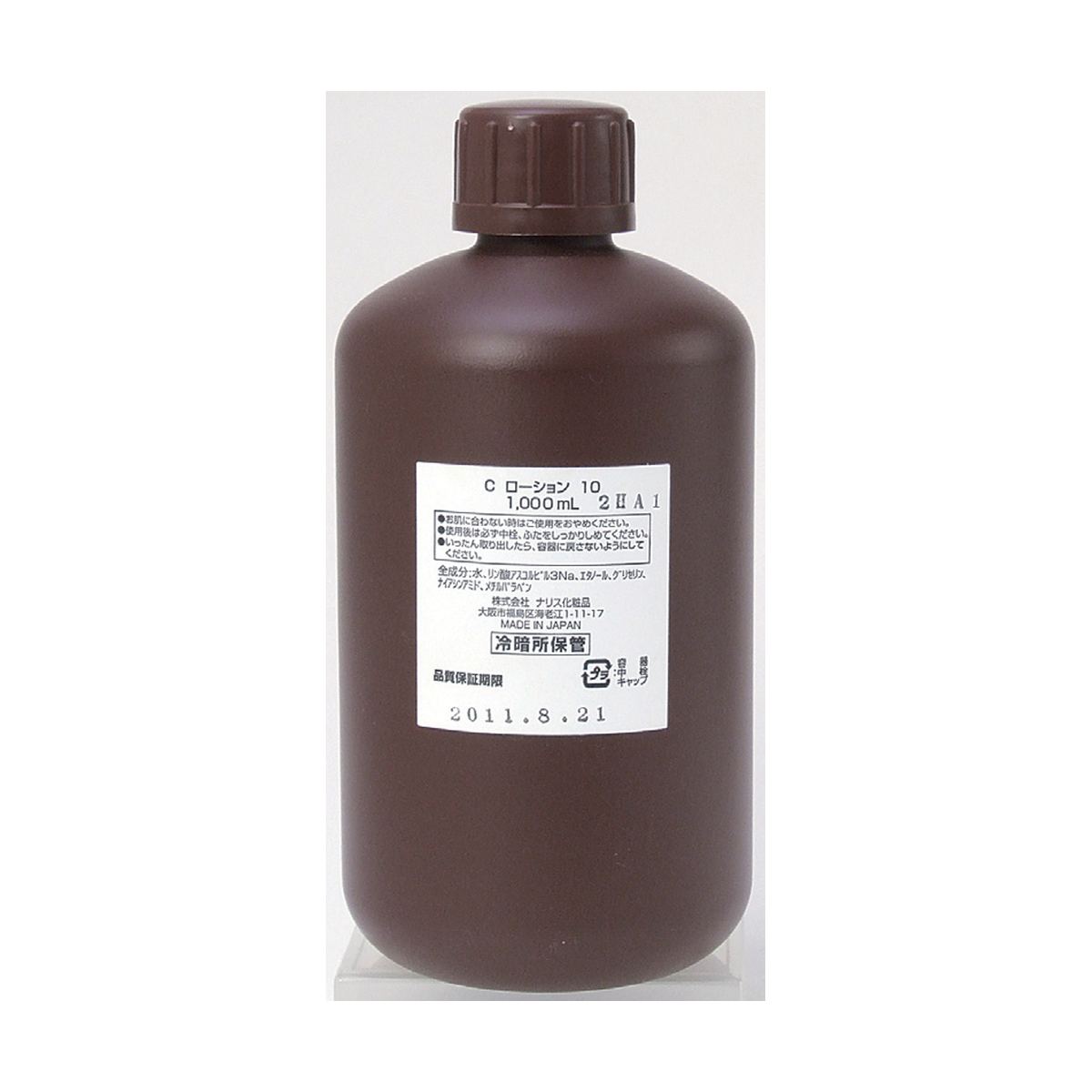 ＶＣ－２０ ローション  （高濃度ビタミンC  ローション２０％）