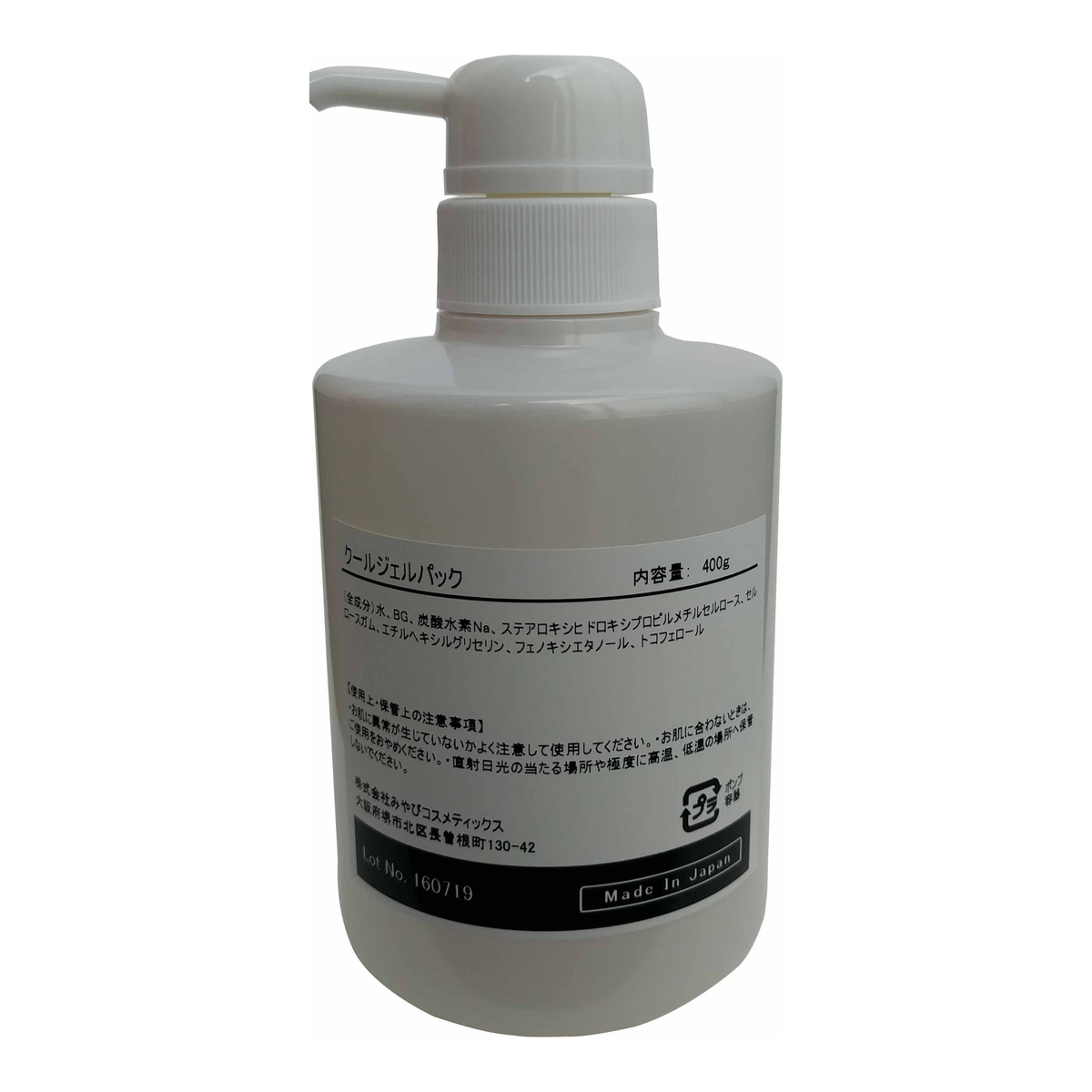 炭酸クールジェル　 （中和剤）